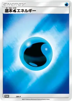 Water Energy 「SMP No. 428」「JP」